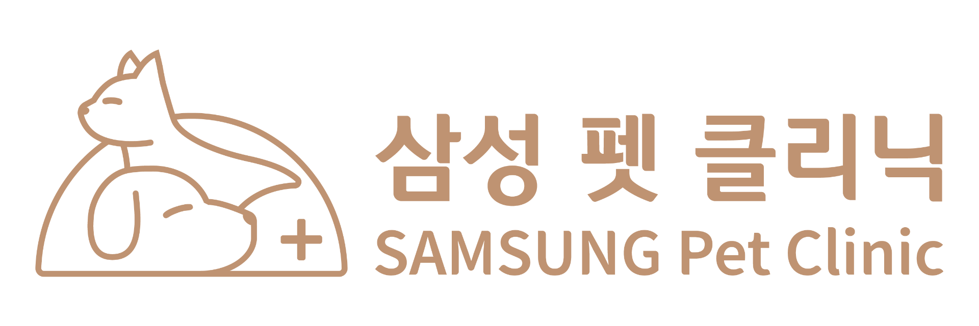 삼성펫클리닉